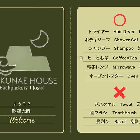 Fukunae House Takeda Екстер'єр фото